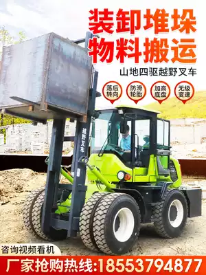 Four-wheel drive off-road stacker all-terrain integrated multi-function four-cylinder fuel loading and unloading truck 3 tons 5 tons diesel version
