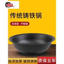 Large iron pot old firewood stove pot thickened rural cast iron home-use commercial raw traditional no coating diameter 44cm