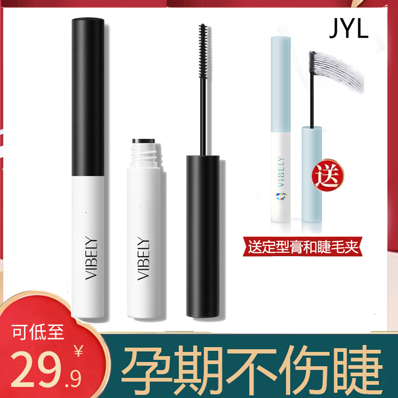 Available Flagship Store Cosmetics for Pregnant Women Mascara Special Breastfeeding Natural Maternal Color Makeup Pregnancy