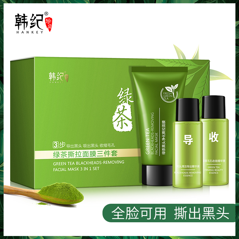 Pregnant women's mask official flagship store water replenishment to black head clean can be used during sleep pregnancy