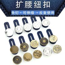 Pants fat change thin artifact pants waist change small artifact jeans waist artifact clip waist elastic adjustment button