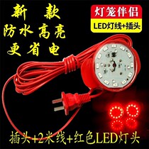 Lantern companion red light bulb battery bulb ceiling pan portable lantern pole