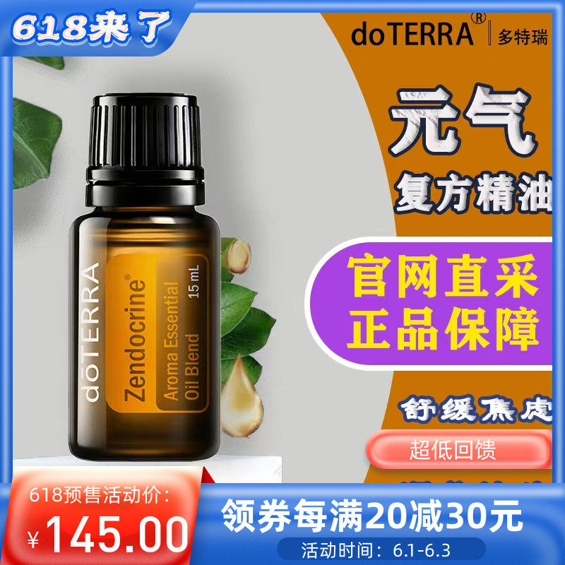 Doterrey Valley Compound Oil 15ml DoTERRA Liver and gall Maintenance Regulation Restoration