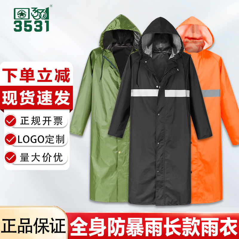 3531 Men's Long Raincoat, Full-Body Storm-Proof, Thickened Adult Oxford Cloth Reflective Raincoat, Women's Outdoor Hiking Poncho