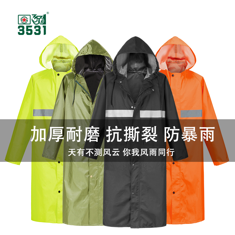 3531 raincoat long version full body rainstorm men's thickened single adult poncho new reflective safety raincoat