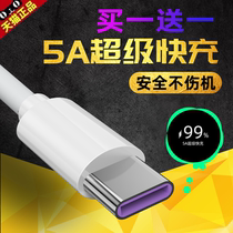 Apply Huawei P20pro data line type-c charger 5A fast-charge mate20 charger line glory P10 Xiaomi 9 lengthened 2m wide mouth large head type coarse tpy