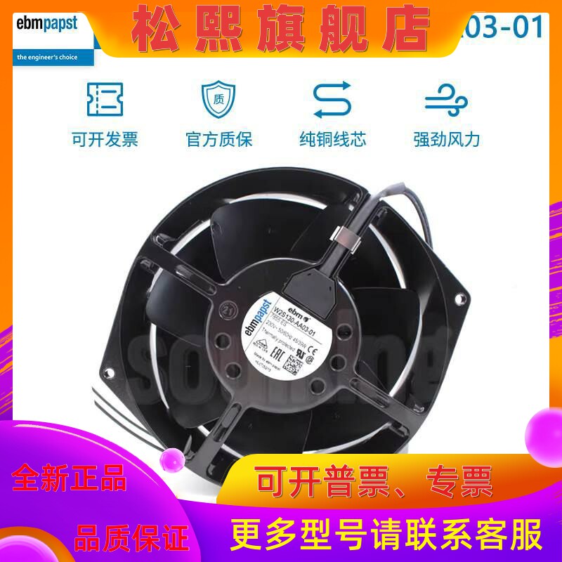 German fan W2S130-AA03-01 7855ES 230V UPS cooling fan-Taobao