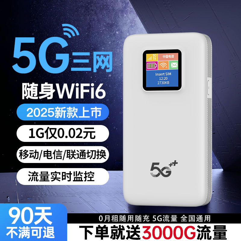 ポータブル wifi ワイヤレス ネットワーク 5g 正規公式旗艦店 2025 新 wi-fi6 無制限速度トラフィック モバイル wifl 車 ポータブル 3 ネットワーク 全国ユニバーサル カード不要 インターネット ルーター