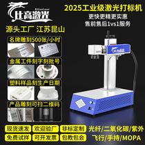 Bigou laser marking machine laser engraving machine nameplate laser engraving machine fiber optic UV carbon dioxide laser engraving machine