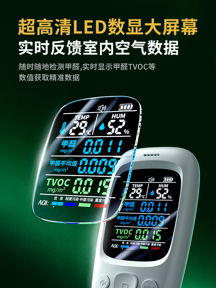 Formaldehyde Detection Instrument for Home Use, High-Precision Self-Measurement of Formaldehyde in New Houses, Professional Indoor Air Quality Tester Box