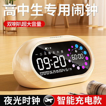 Alarm Clock for High School Students, Special Wake-Up Device for Students, Smart Children's Alarm for Boys and Girls, 2025 New Model, Powerful Wake-Up