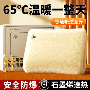 Graphene Hot Water Bottle Hand Warmer 2025 New Model Rechargeable Waterless Baby Warmer Explosion-Proof Hot Water Bag Foot Warmer Gadget