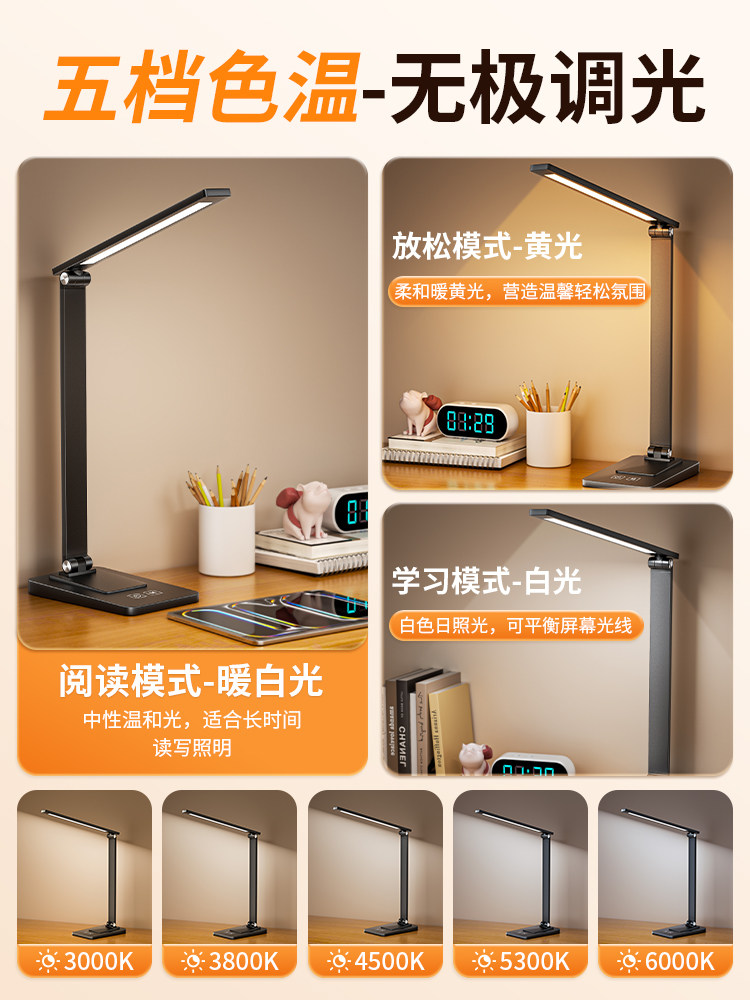 Smart Desk Lamp for Eye Protection, Special for Studying, Anti-Myopia, for Students and Kidsren's Dormitories, Reading and Writing, 2025 New Model, Full Spectrum