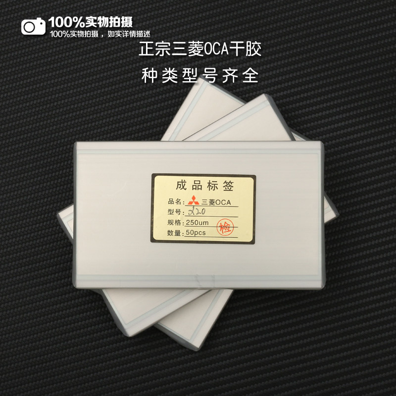 Suitable for Huawei's brisk 10 brisk 10s glory 20 youthful version glory play3 Mitsubishi OCA hair gel