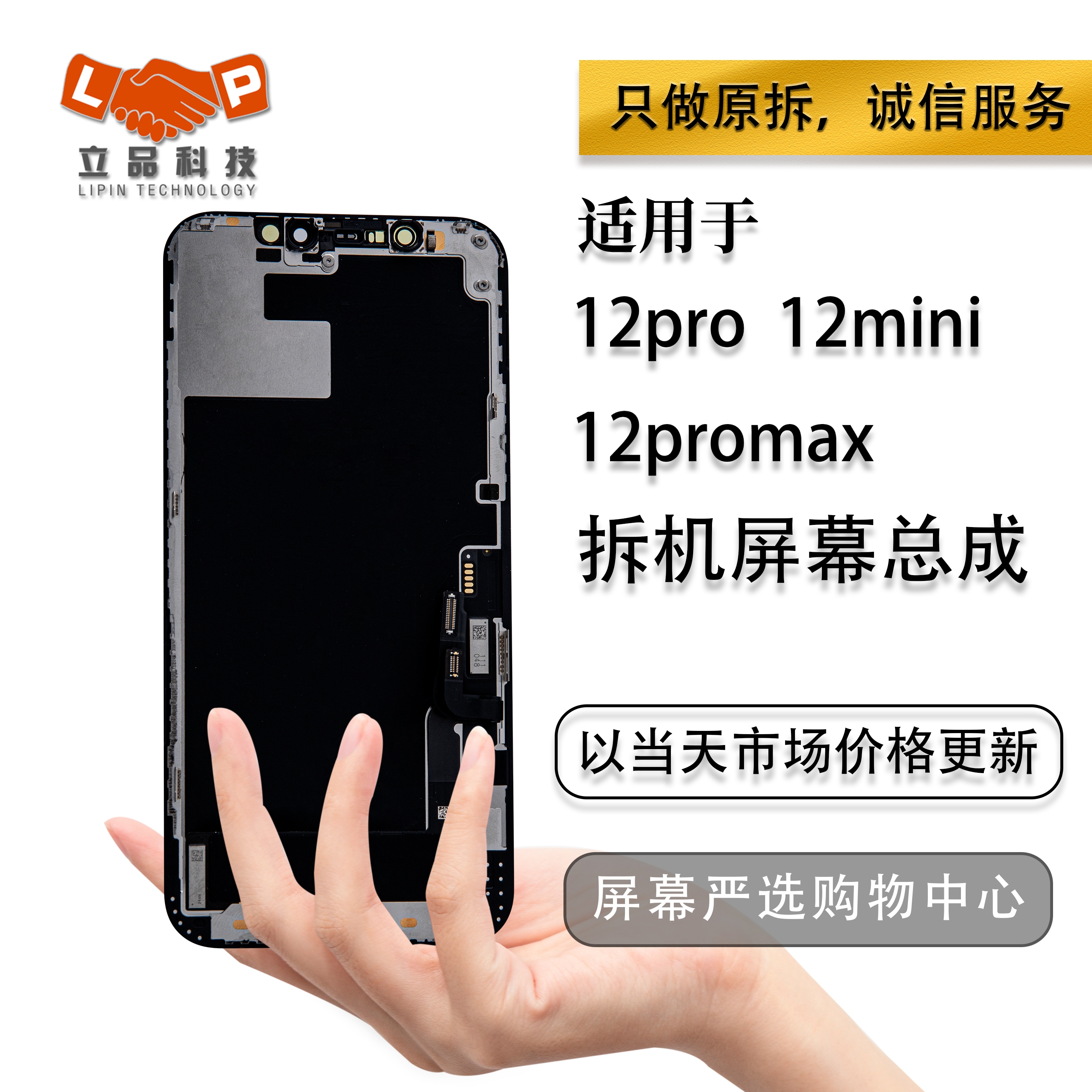 The stand is suitable for the Apple 12 13Pro dismantling machine screen assembly 12mini 12promax LCD screen