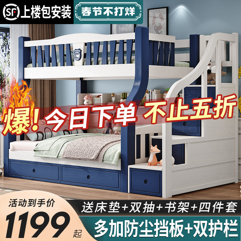 Bunk bed bunk bed all solid wood children's bed adult home cot multifunctional combination bunk bed and bottom bunk bed