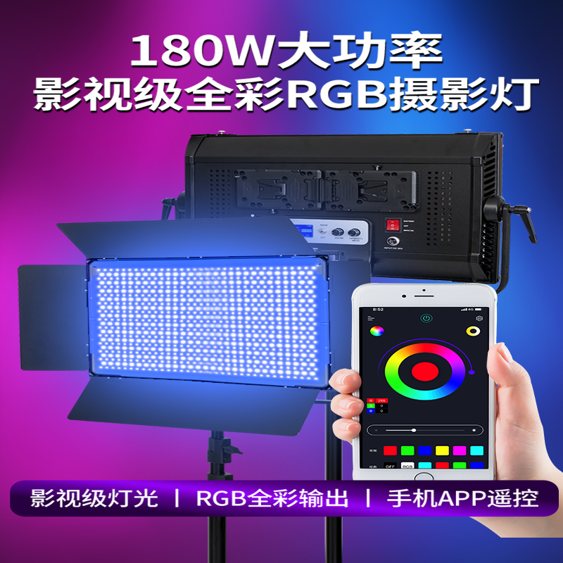 Resistant to Jay 180W Full Carnivals RGB Tonic Light light Dancing Lights ATMOSPHERE LIGHT LED PHOTOGRAPHY LIGHT LIVE LIGHT DANCE ROOM Shooting Spotlight Photo Studio Movie Lights professional TV and TV Light live main Beauty Lights