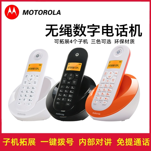 Motorola C601C Телефон Ropeless может быть перетаскивается три