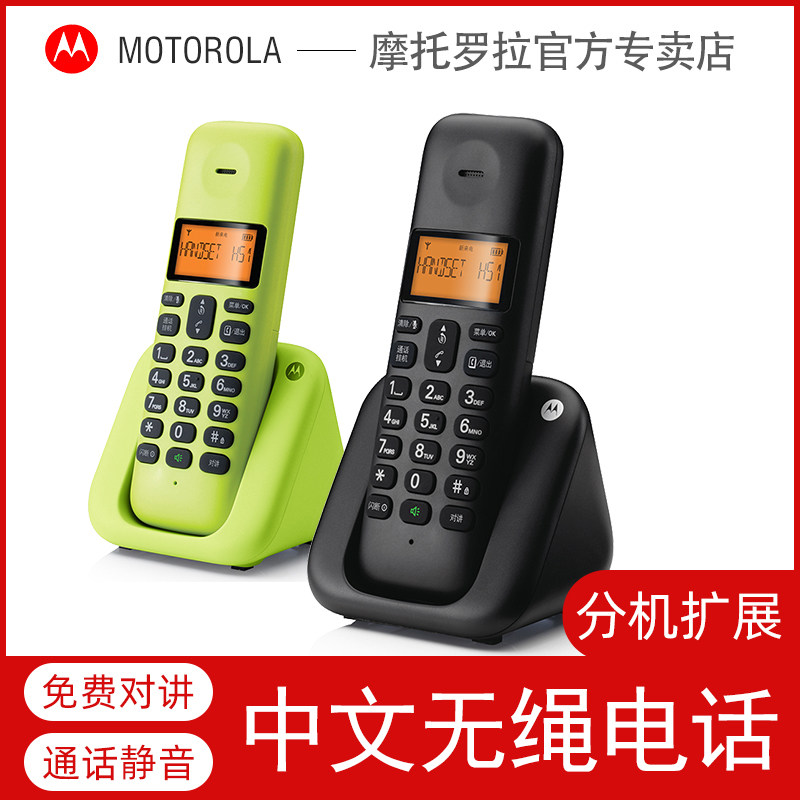 Motorola T301C cordless telephone office sub-mother machine mobile fixed-line home stand-alone wireless landline