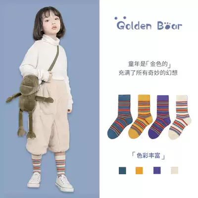 Children's socks pure cotton spring, autumn and winter long tube high waist tide ins Korean version of student middle school boys and girls children's socks