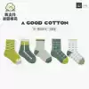 Children's socks Spring and summer thin cotton baby summer large children's socks Medium tube socks boneless cotton boys ' socks