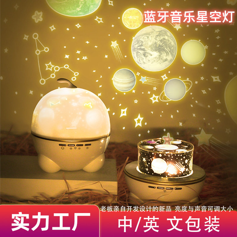 Star Projector Children's Toys Starlight Bedroom Top Galaxy Dream Romantic Rotating Atmosphere Night Light