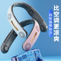 Hanging neck small fan usb portable mini portable small charging mute lazy person hanging neck hanging neck leafless refrigeration air conditioner cat sting outdoor student office electric fan cooling artifact