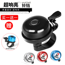 Bicycle Bell super loud mountain bike bicycle bell old horn children compass Cartoon creative Universal