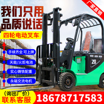 All-electric forklift 1 ton small 2 ton 3 ton Four-wheeled ride-on stacker hydraulic lifting truck Battery forklift