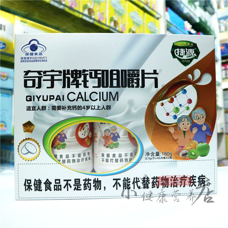 Double bottle cover box Jetto origin Chiyu Calcium Chewable Tablets 2 Bottled Parents Adult Calcium Supplements High Calcium Flake Cramp Numb