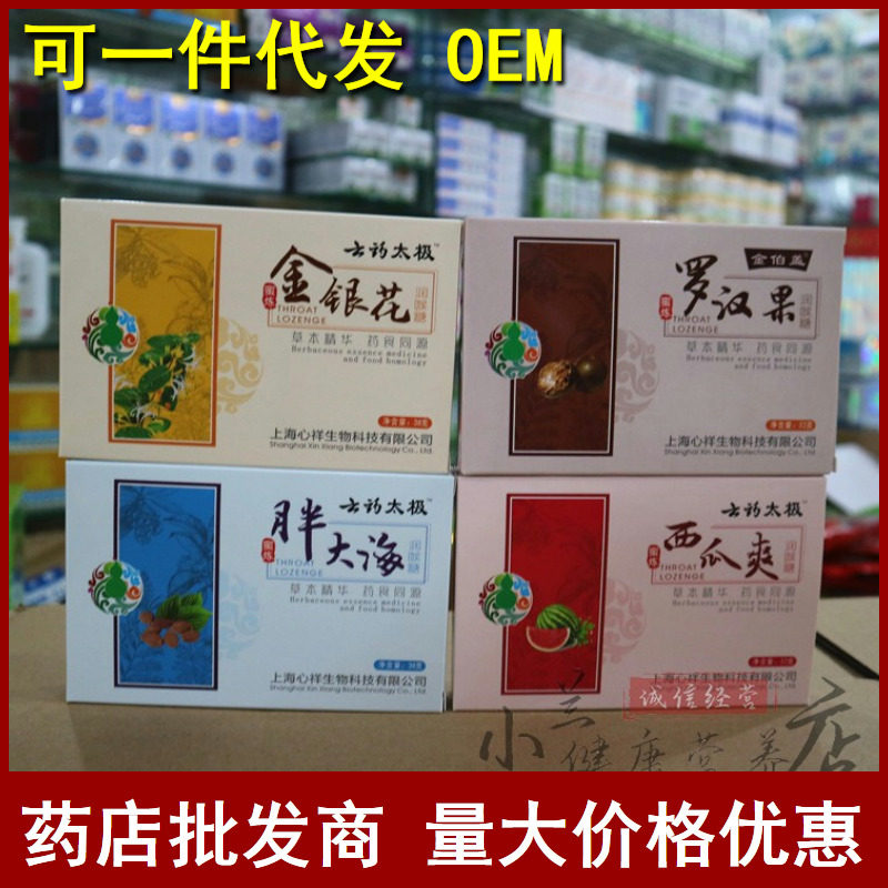 Carton lozenge honeysuckle throat candy 38g fat sea mangosteen watermelon refreshing sugar mint