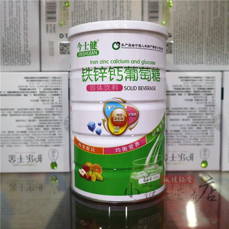 Today's iron and zinc calcium Calcium Glucose 400 gr Bagged Children Adults Supplement Nutritional Energy Milk Companion Prebiotics