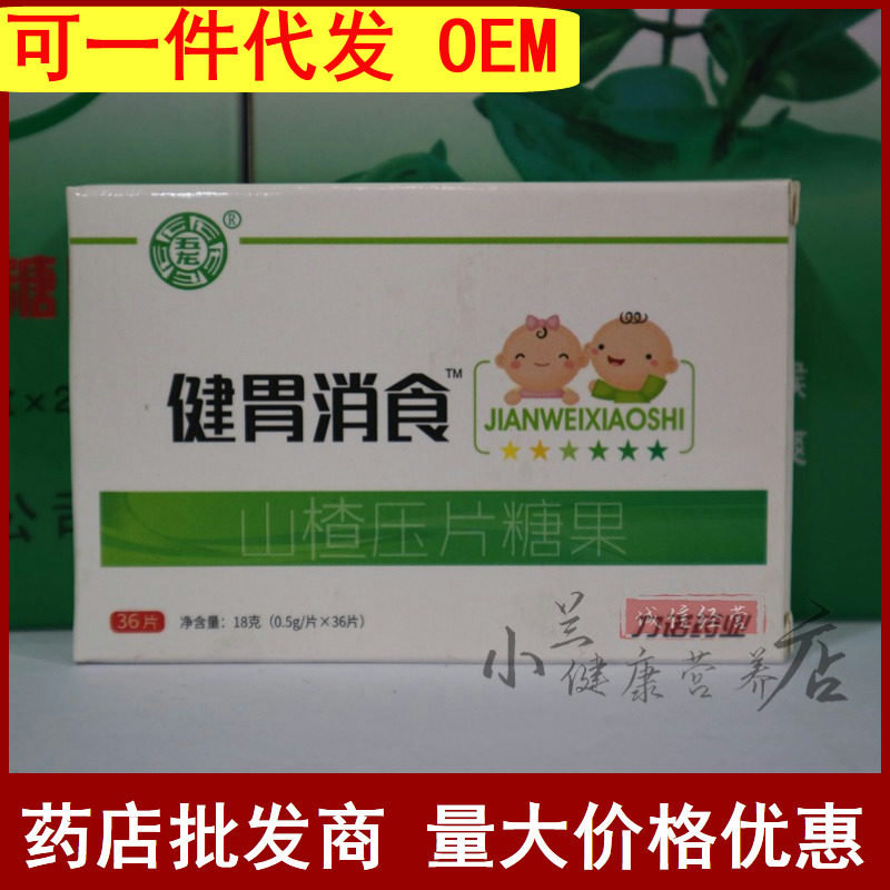 Nanyang Liano Five Dragons Stomachs Digestive children Stomach-eating Hawthorn Mouth With Ingots Candy 36 slices