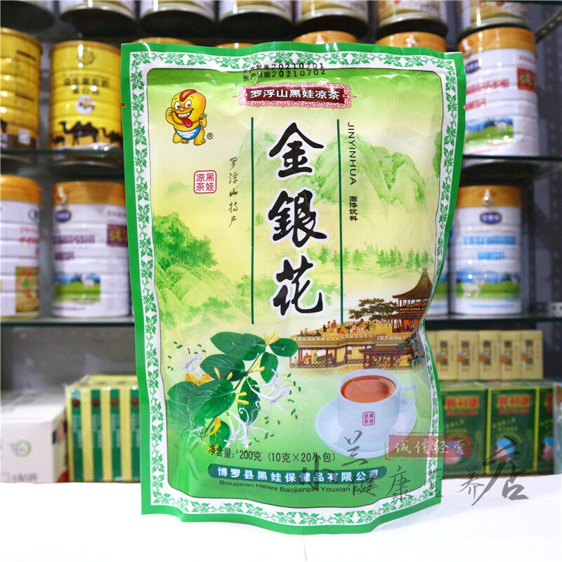 Honeysuckle children cool tea herbal herbal solid drinks flush with fever and staying night 200g Guangdong rofloating mountain Heva