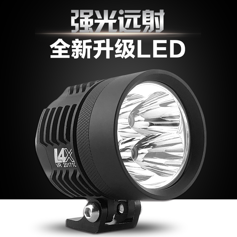 Motorcycle modified LED spotlight outfitted ultra - bright light electric scooter headlamp 12V general day - to - day light