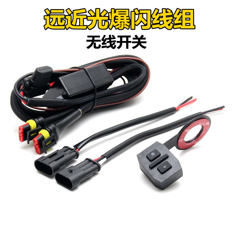 Locomotive LED Spotlight Switch One Drag Two Living Room Light Wire Group Car Bursting left and right Beam Near Light Group