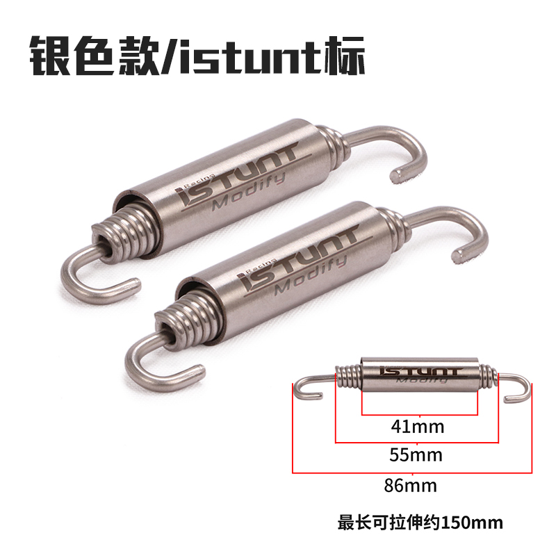 Motorcycle exhaust pipe tension spring 304 stainless steel lengthened thickened pull hook exhaust gas spring hook pull spring accessories