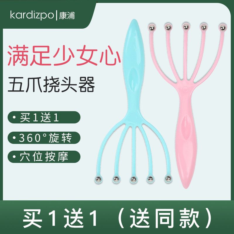 Five-claw head massager Ball soul extraction Head massage claw Meridian massage Scalp scratching artifact Five-claw comb