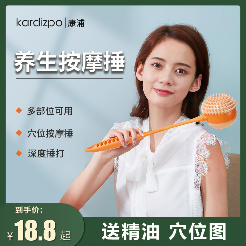 Massage Hammer Meridians Hammer Beating Massage Stick Handheld Massager Knocks Hammer Knock Back Health Care Hammer Mini God