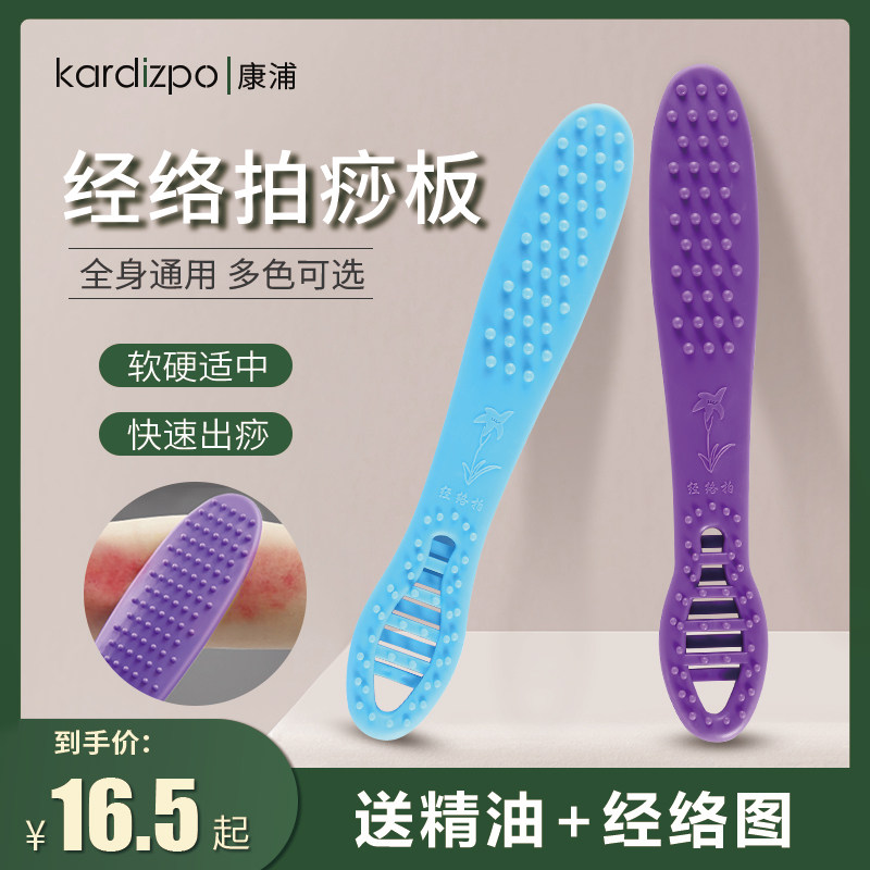 Clapping board meridians Meridian Shooting Wellness Beat and beating Fitness Hammer Silicone Massager Massage Stick Health Care Back small Divine Instrumental