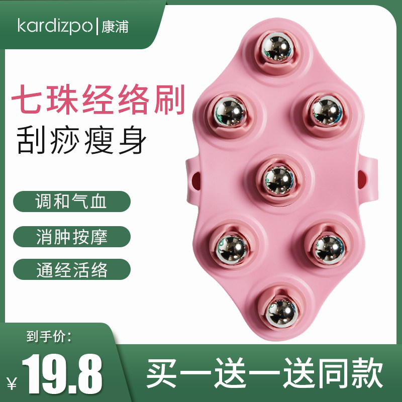 Seven dragon bead ball bearing massager meridians dredging brush slim leg kneading ball bearing massage roller calf back tight lift