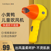 Yellow Duck Child Special Hair Dryer Baby Low Radiation Silent Thermostatic Mini Baby Electric Blow Fart Blow Cylinder