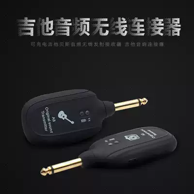 Guitar wireless transmitter Receiver Electric blowpipe Electronic piano Musical instrument audio universal 6 5 mono synchronous transmission