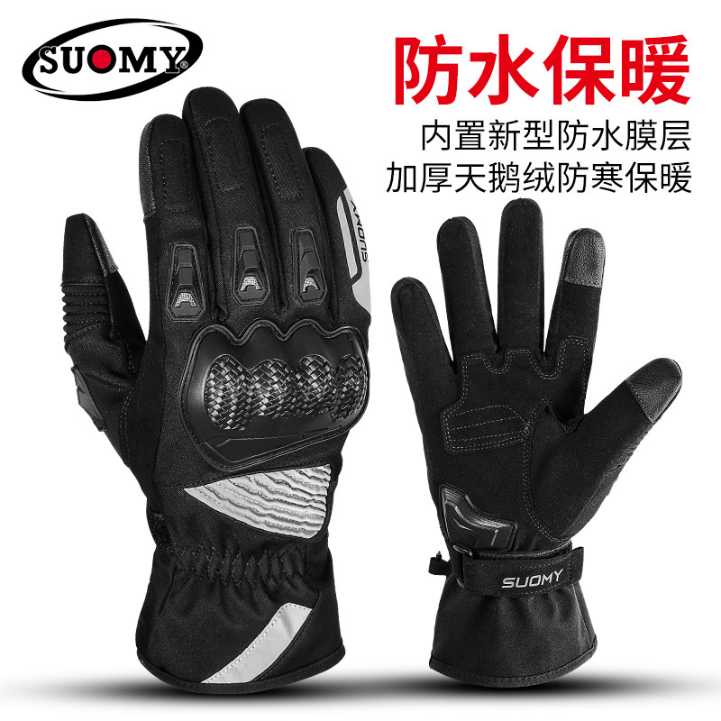 Locomotive Winter Warm Waterproof Gloves Male Locomotive Racing Bike Racing Anti-Fall Anti-Chill Windproof Rider Equipment
