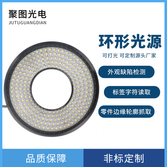 Industrial Machine Vision Light Source Ring Light Source Led Microscope Industrial Camera Ccd Automatic Detection 24V Light Source