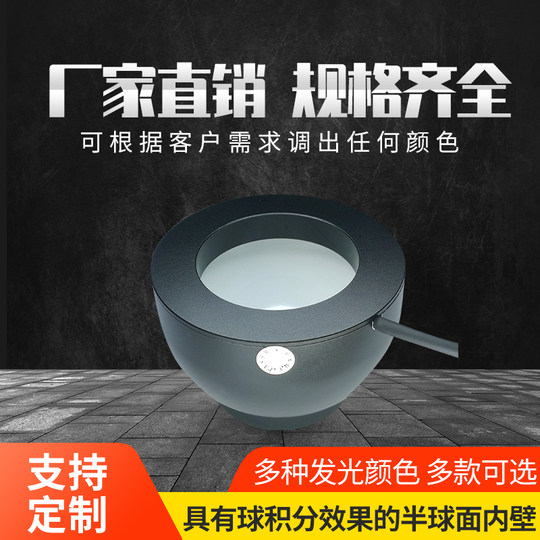 机器视觉LED碗形光源穹顶圆顶无影光源自动化曲面高反光检测光源