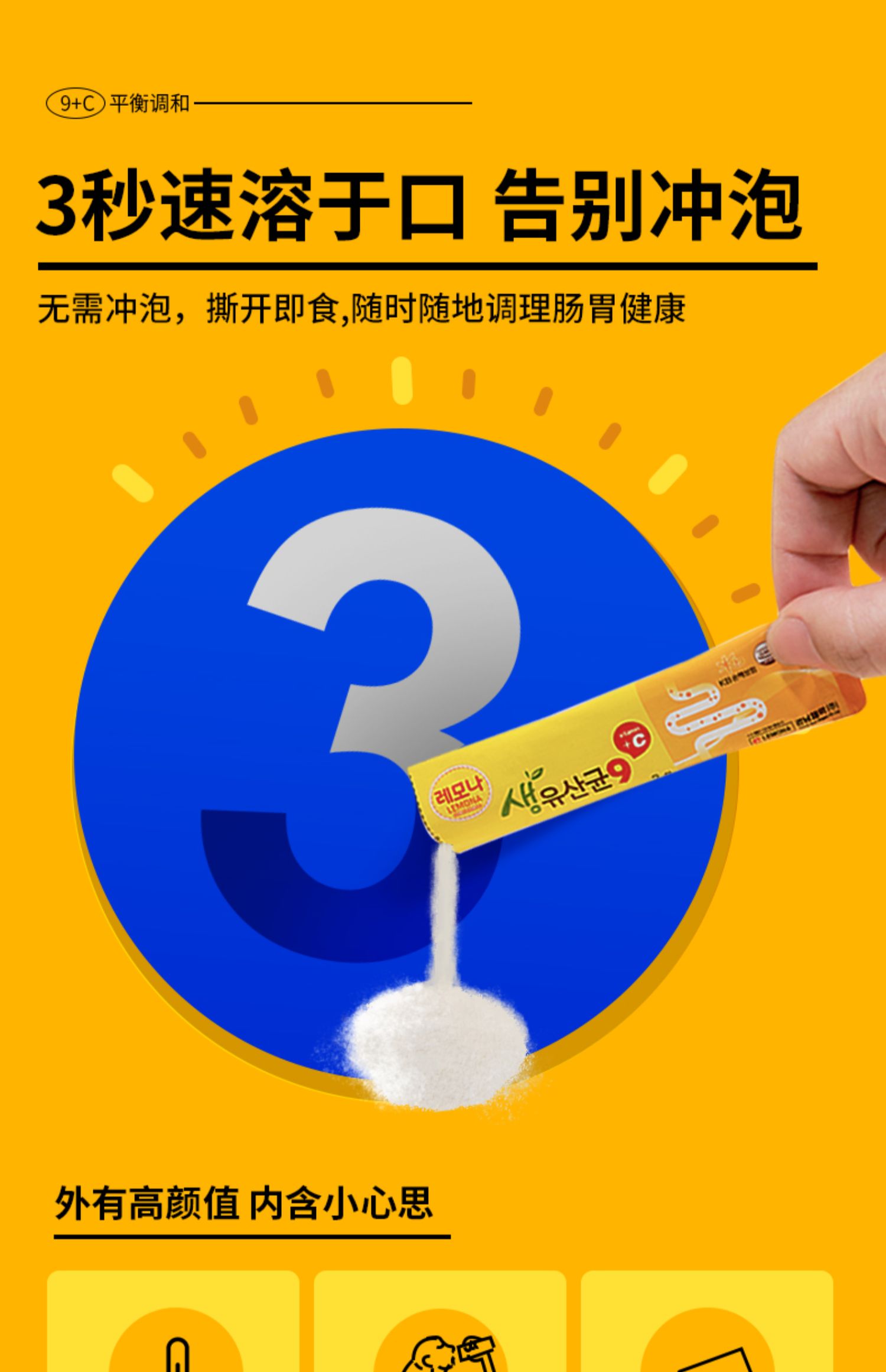 LEMONA庆南9C维生素韩国进口