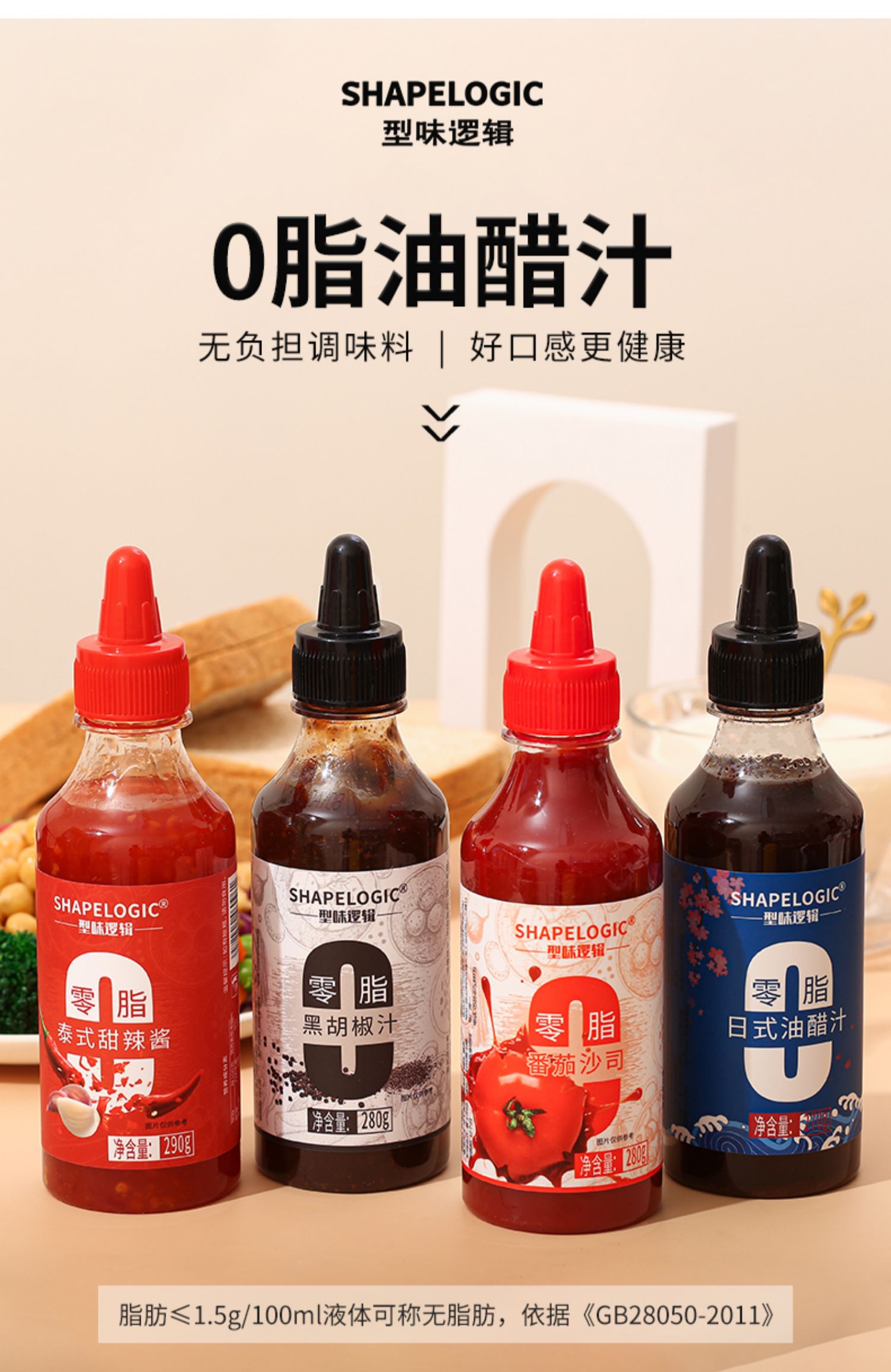 【型味逻辑】0脂黑胡椒辣酱280g