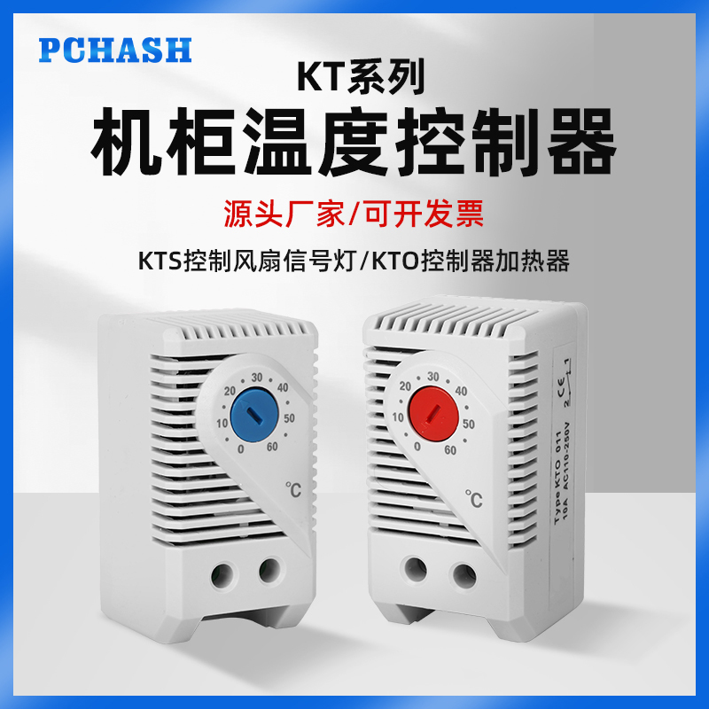 Temperature Control Kt0011 Kts011 Thermostat Normally Open Normally Closed Cabinet Constant Temperature Controller Mechanical Temperature Control Temperature Control Kt0011 Kts011 Thermostat Normally Open Normally Closed Cabinet Constant Temperature Controller Mechanical Temperature Control