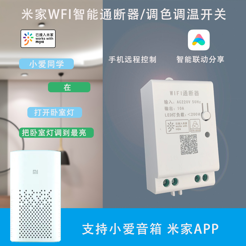 Support Yeelight Atom WiFi smart switch Xiaoai classmate voice Xiaomi lamp transformation module Mijia